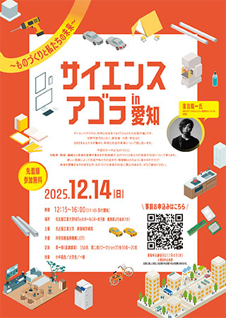 画像：イベントフライヤー