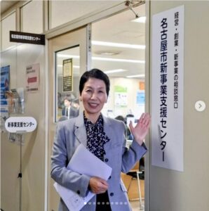 名古屋市支援事業所視察 : ブログ : はせがわ由美子