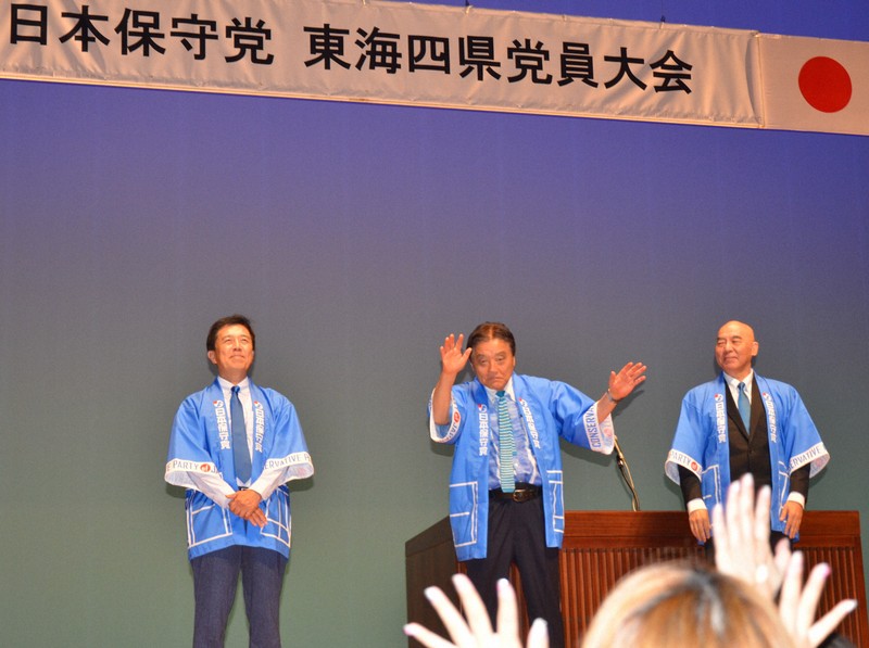 日本保守党の政治資金パーティーで参加者に手を振る名古屋市長の河村たかし氏（中央）。右は百田尚樹氏＝名古屋市中区で2024年6月7日午後8時8分、川瀬慎一朗撮影