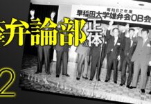 早大雄弁会は今や「派閥なし・選挙なし」、首相5人輩出の“政治家登竜門”を一変させた地殻変動 | 知られざるエリート人脈 大学弁論部の正体 | ダイヤモンド・オンライン