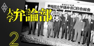 早大雄弁会は今や「派閥なし・選挙なし」、首相5人輩出の“政治家登竜門”を一変させた地殻変動 | 知られざるエリート人脈 大学弁論部の正体 | ダイヤモンド・オンライン