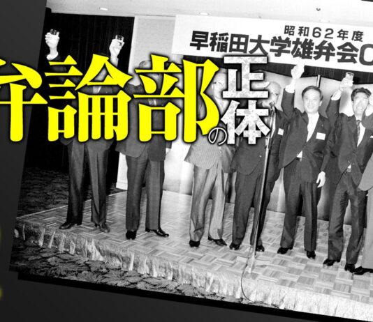 早大雄弁会は今や「派閥なし・選挙なし」、首相5人輩出の“政治家登竜門”を一変させた地殻変動 | 知られざるエリート人脈 大学弁論部の正体 | ダイヤモンド・オンライン