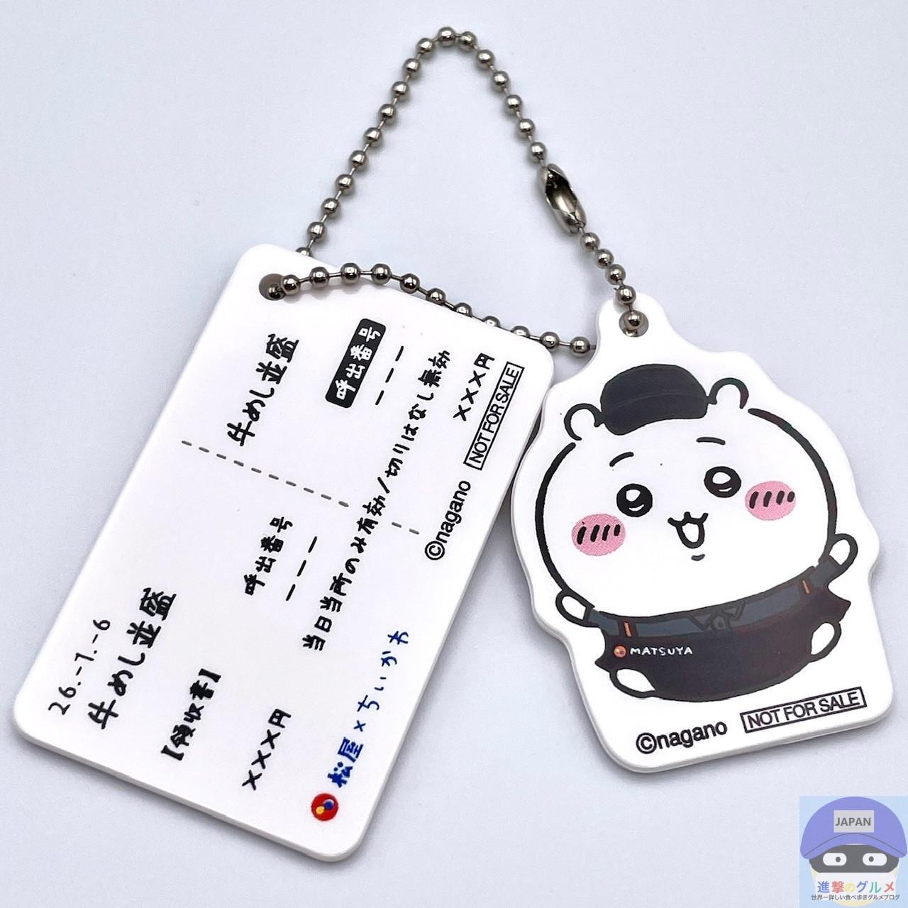 2026年1月6日発売、実食した「ちいかわのすき焼き鍋膳(1580円)」※コラボグッズ付き