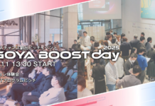 【名古屋市主催】新たなビジネスチャンス創出のためのピッチイベント「NAGOYA BOOST day 2025」の観覧者募集を開始しました‼ | 名古屋市のプレスリリース