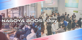 【名古屋市主催】新たなビジネスチャンス創出のためのピッチイベント「NAGOYA BOOST day 2025」の観覧者募集を開始しました‼ | 名古屋市のプレスリリース