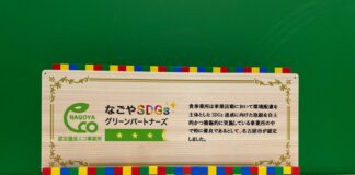 レゴランド®・ジャパン、なごやSDGsグリーンパートナーズ「認定優良エコ事業所」に登録・認定へ | LEGOLAND Japan合同会社のプレスリリース