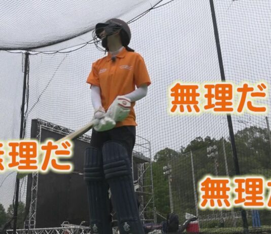 硬球並みに硬いボールを素手キャッチ 年俸30億円超のプレーヤーも!? 競技人口3億人 超人気スポーツ「クリケット」の魅力に迫る【アジア大会 愛知・名古屋】