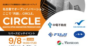 【 名古屋市 × eiicon 】オープンイノベーションプログラム『CIRCLE』1st 名古屋地域の事業会社6社がリバースピッチ登壇!全国スタートアップから共創提案の募集を開始!