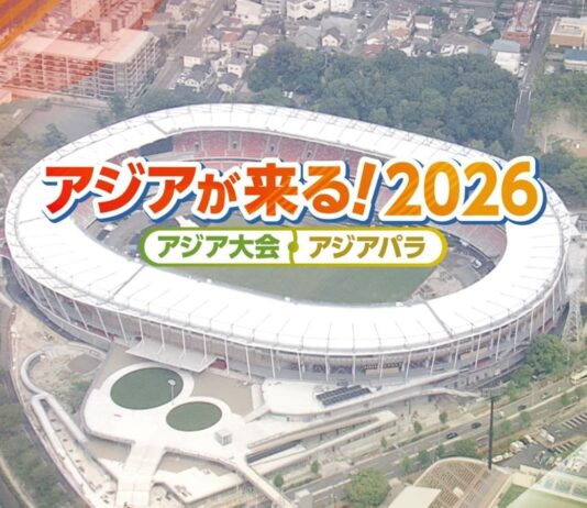 アジア大会・アジアパラ大会 愛知・名古屋はいま何が起きている? | NHK名古屋